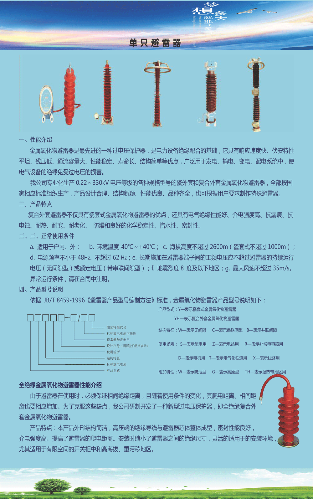 1506646128654325.gif 單只避雷器最終版.gif